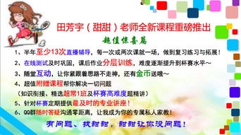 2015學年北京四年級奧數上半年卡競賽班 數字內容制作服務解析